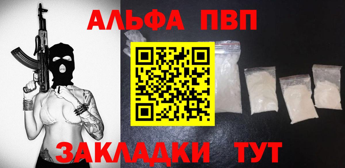 А ПВП Crystall  Вход с VPN  A PVP  A-PVP кристаллы  Славянск-на-Кубани  APVP Соль 