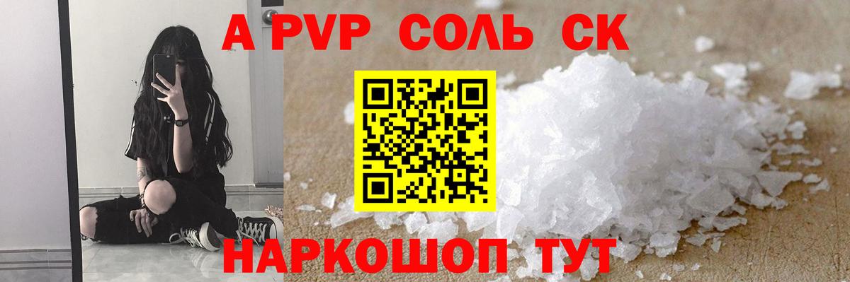 А ПВП мука Славянск-на-Кубани