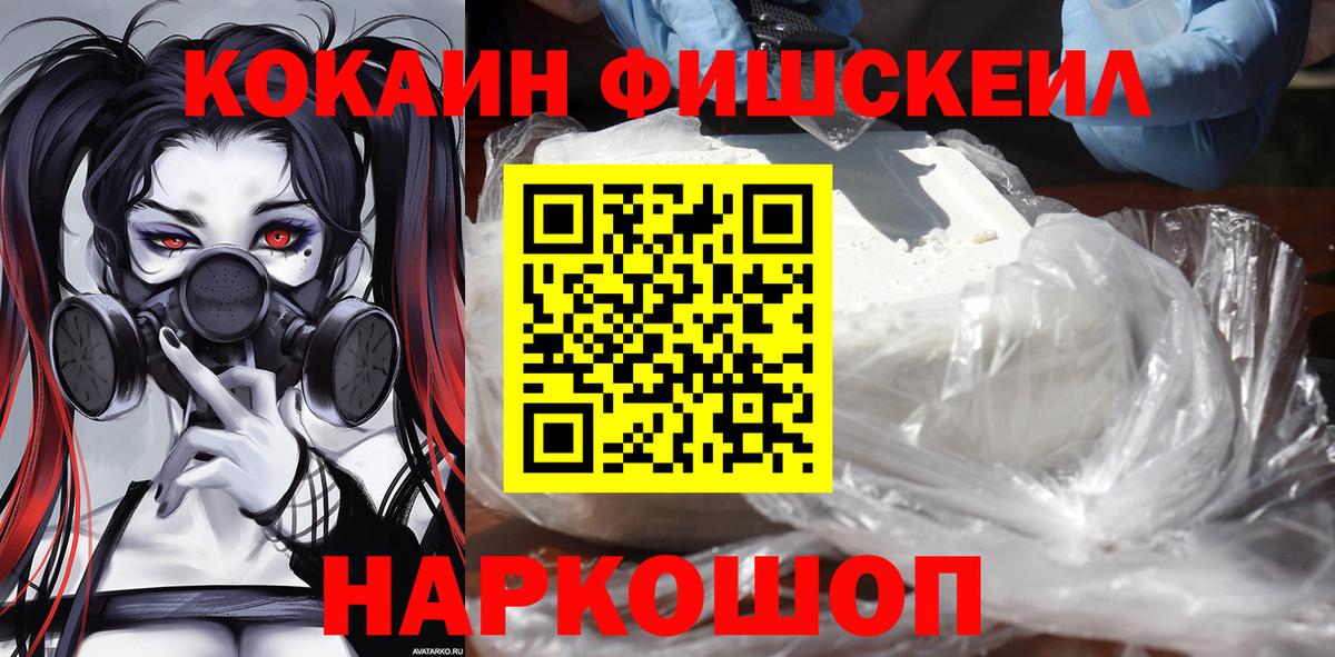Славянск-на-Кубани  COCAIN  Вход с VPN  Кокаин Перу 