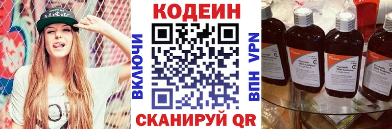mega ТОР  Славянск-на-Кубани  Codein напиток Lean (лин) 