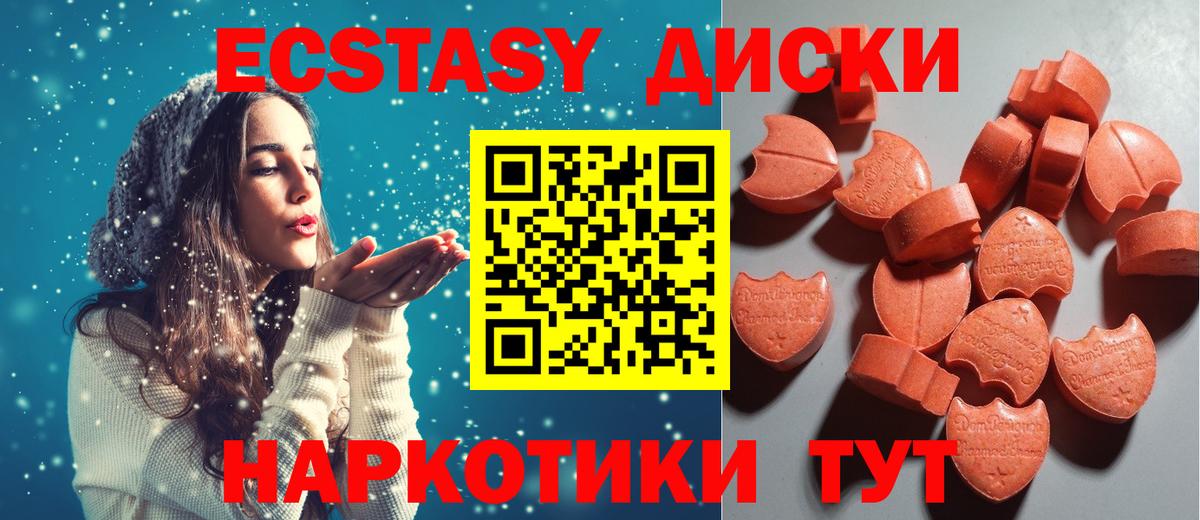 Ecstasy Philipp Plein  Вход с VPN  Экстази  Славянск-на-Кубани 