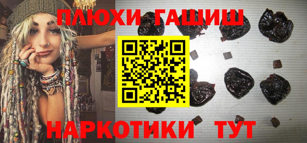 Славянск-на-Кубани  ГАШИШ  ГАШ хэш  Вход с VPN  ГАШИШ Cannabis 