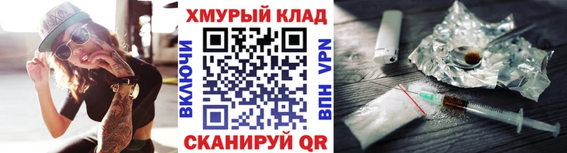 KRAKEN ссылки  как найти закладки  Славянск-на-Кубани  Героин белый 