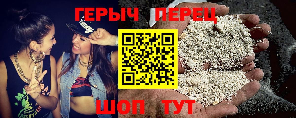 ГЕРОИН афганец  ГЕРОИН  Славянск-на-Кубани  Вход с VPN 