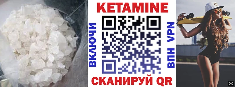 закладка  Славянск-на-Кубани  Кетамин VHQ 