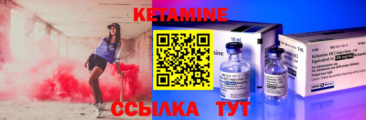 КЕТАМИН VHQ  Кетамин VHQ  Вход с VPN  Славянск-на-Кубани 