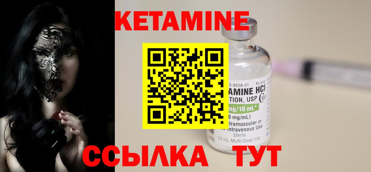Кетамин VHQ Славянск-на-Кубани