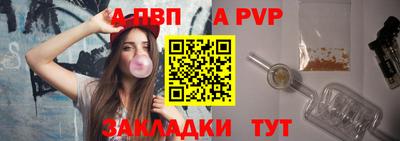 ALPHA PVP Ставрополь