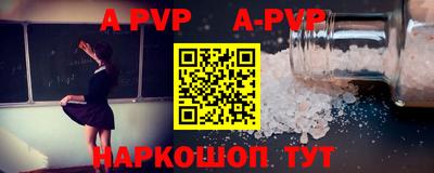 ALPHA PVP Ставрополь