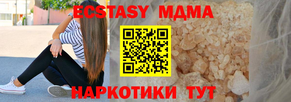 MDMA crystal  Вход с VPN  MDMA  МДМА VHQ  Славянск-на-Кубани 
