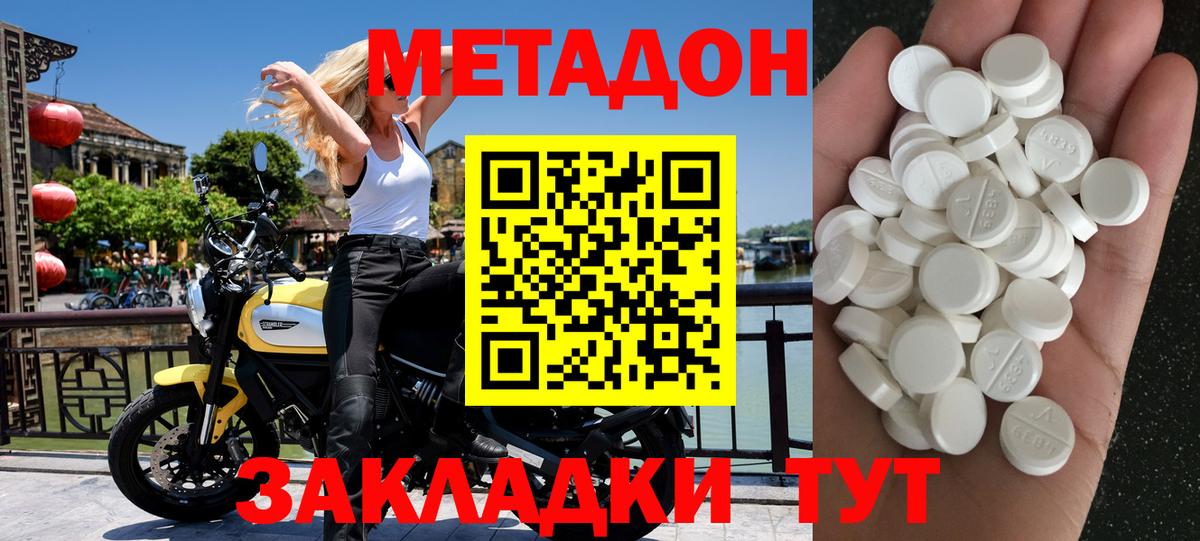 дарк нет формула  МЕТАДОН кристалл  Вход с VPN  ОМГ ОМГ ссылки  Славянск-на-Кубани  Метадон VHQ 