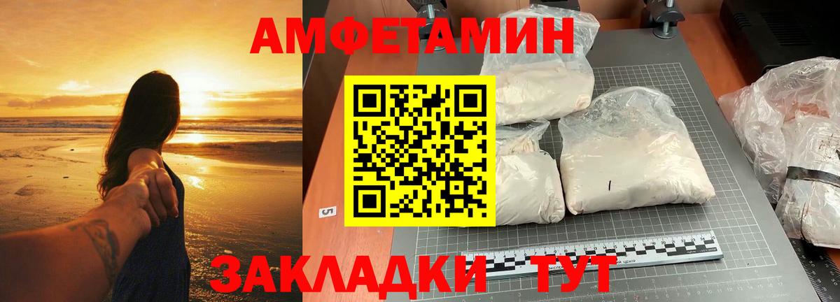 МЕТАМФЕТАМИН кристалл  МЕТАМФЕТАМИН  Славянск-на-Кубани  Вход с VPN 