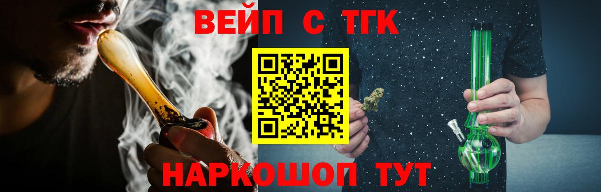 Славянск-на-Кубани  Дистиллят ТГК жижа  Вход с VPN 
