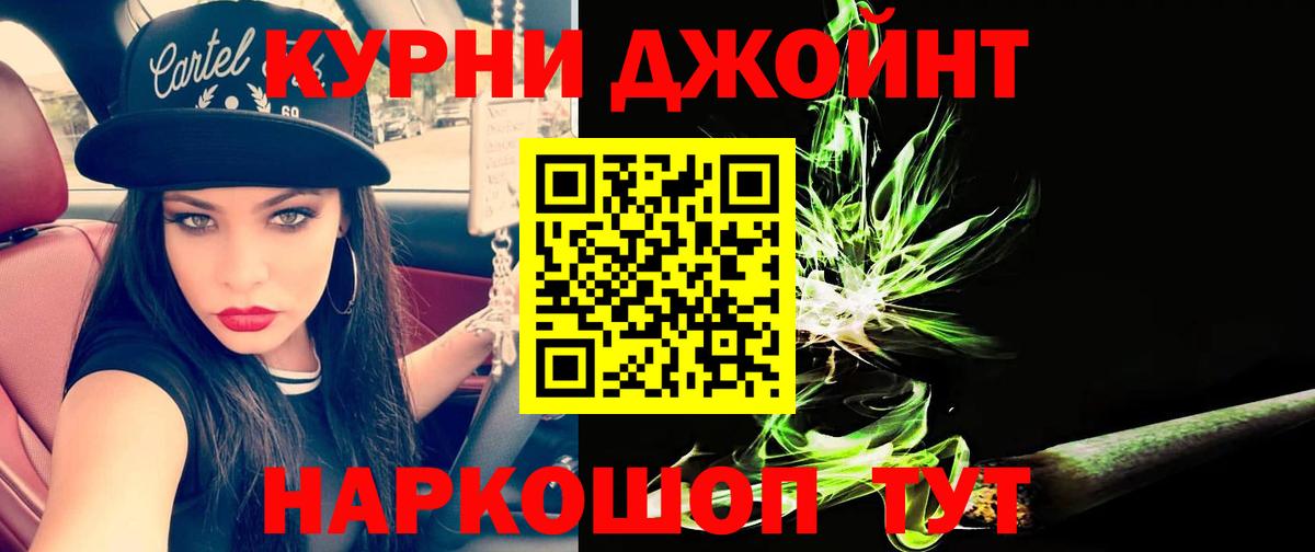 Славянск-на-Кубани  Канабис индика  Бошки Шишки White Widow  Вход с VPN 