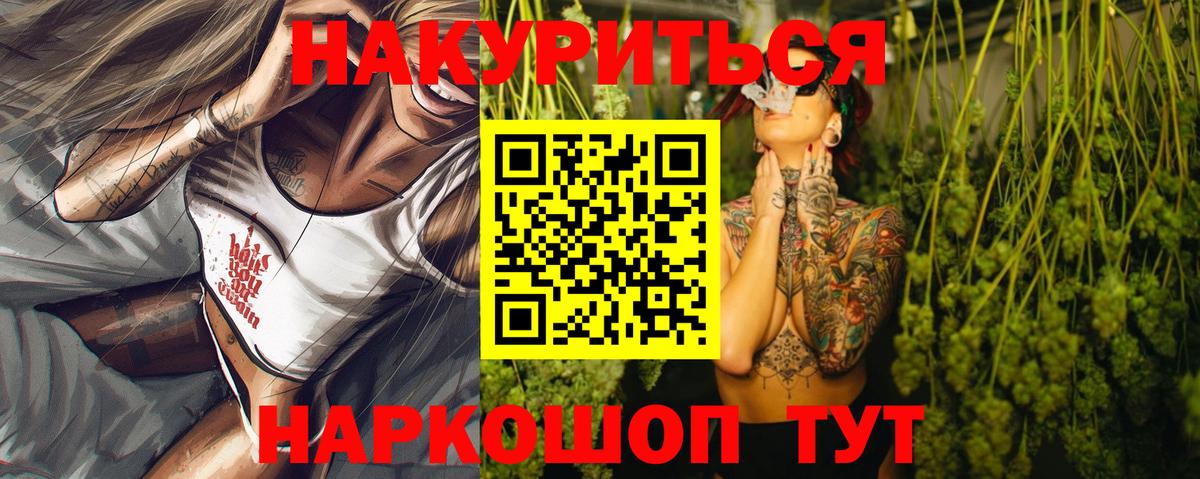 Марихуана AK-47 Славянск-на-Кубани